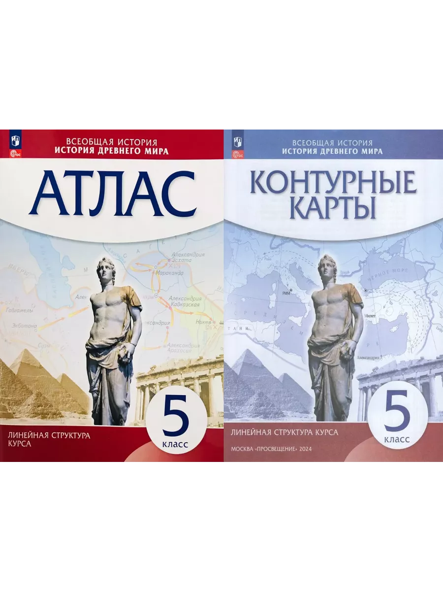 Комплект Атлас контурные 5...