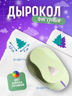 Дырокол фигурный цвет корпуса случайный