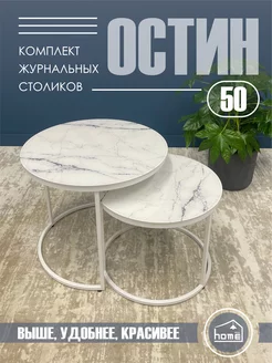 Журнальный столик OSTIN 50 TALMER GROUP 232865269 купить за 9 266 ₽ в интернет-магазине Wildberries