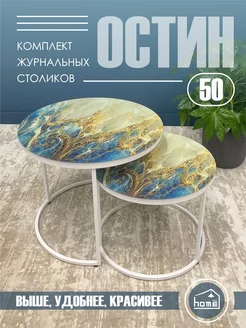 Журнальный столик OSTIN 50 TALMER GROUP 232865271 купить за 8 301 ₽ в интернет-магазине Wildberries