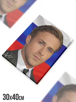 Картина на холсте Райан Гослинг Ryan Gosling Флаг России