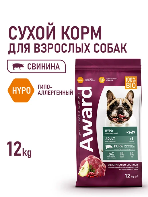 Сухой корм AWARD для собак, гипоаллергенный, свинина, 12,125 кг