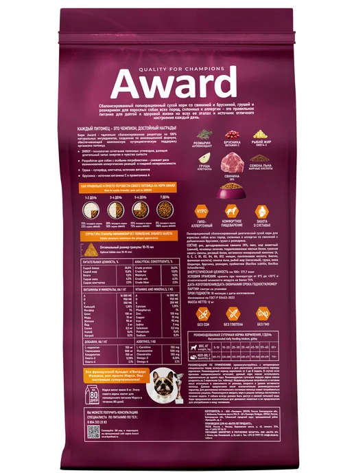 Сухой корм AWARD для собак, гипоаллергенный, свинина, 12,125 кг, фото 6