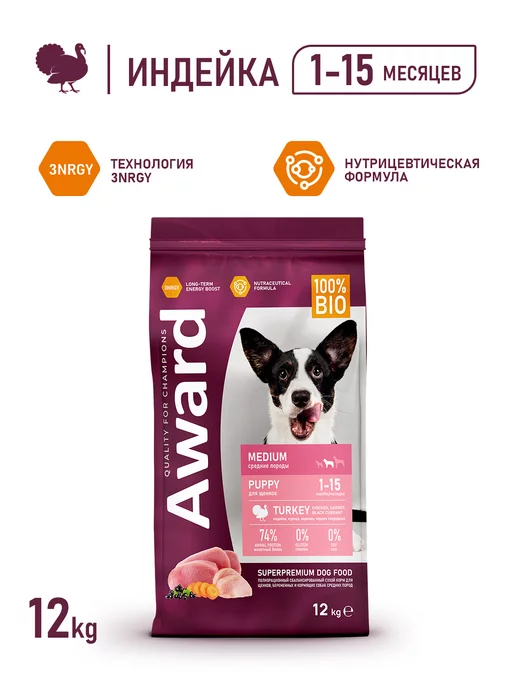 Сухой корм AWARD для собак, средние, щенки, индейка, курица, 12,125 кг