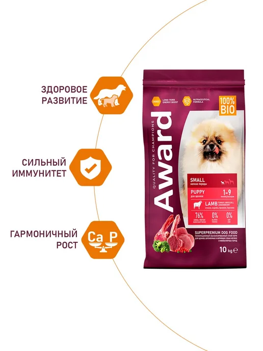 Сухой корм AWARD для собак, мелкие, щенки, индейка, ягненок, 10,135 кг, фото 2