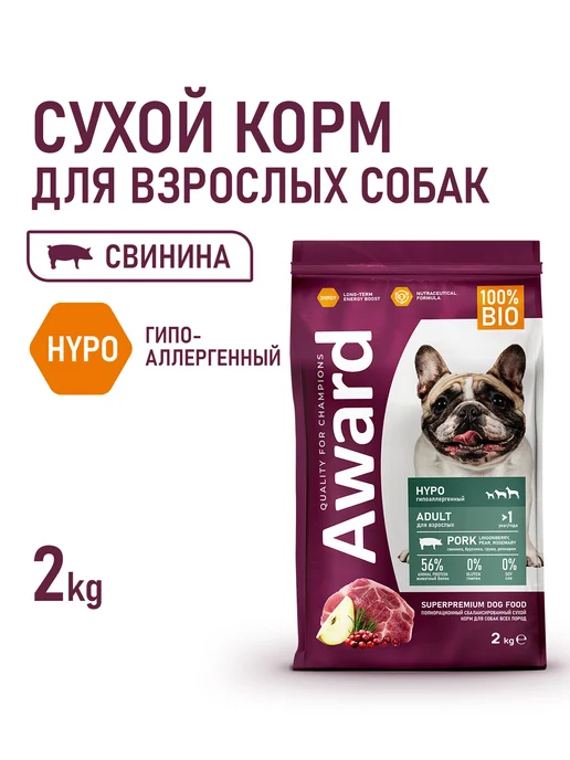 Сухой корм AWARD для собак, гипоаллергенный, свинина, 2,034 кг