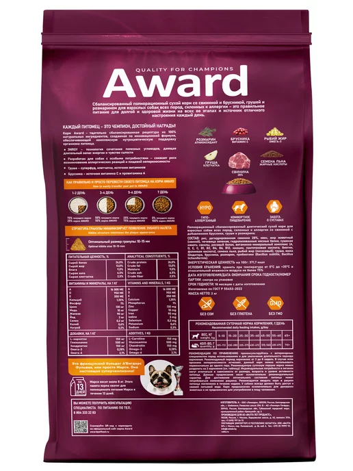 Сухой корм AWARD для собак, гипоаллергенный, свинина, 2,034 кг, фото 6