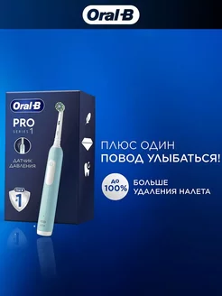 Электрическая зубная щетка Pro Series 1 сменная насадка Oral-B 232867799 купить за 3 307 ₽ в интернет-магазине Wildberries