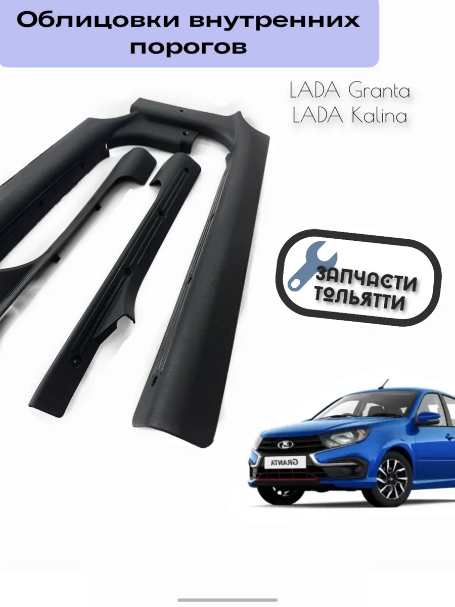 облицовка внутренних...