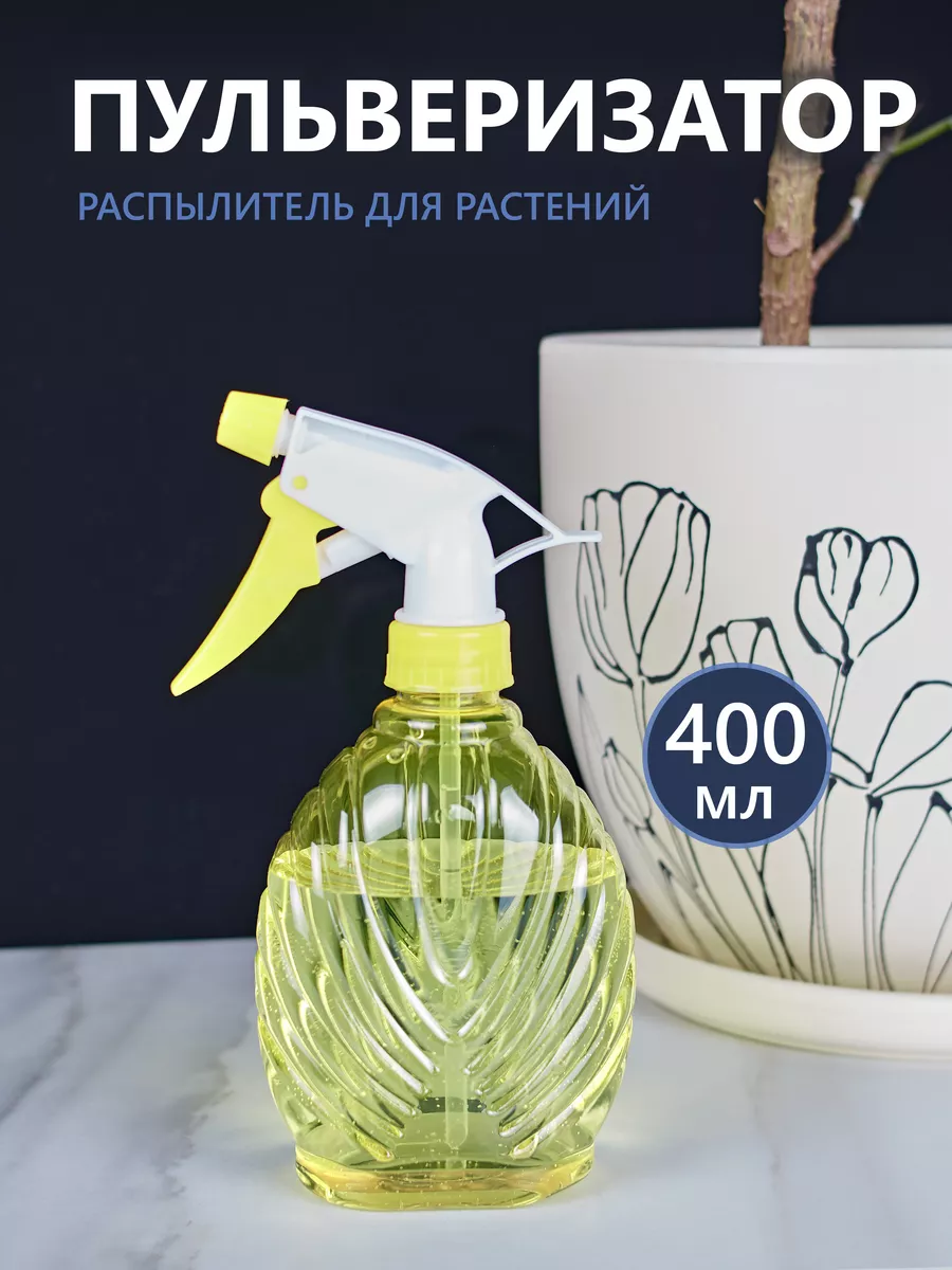 Пульверизатор для растений