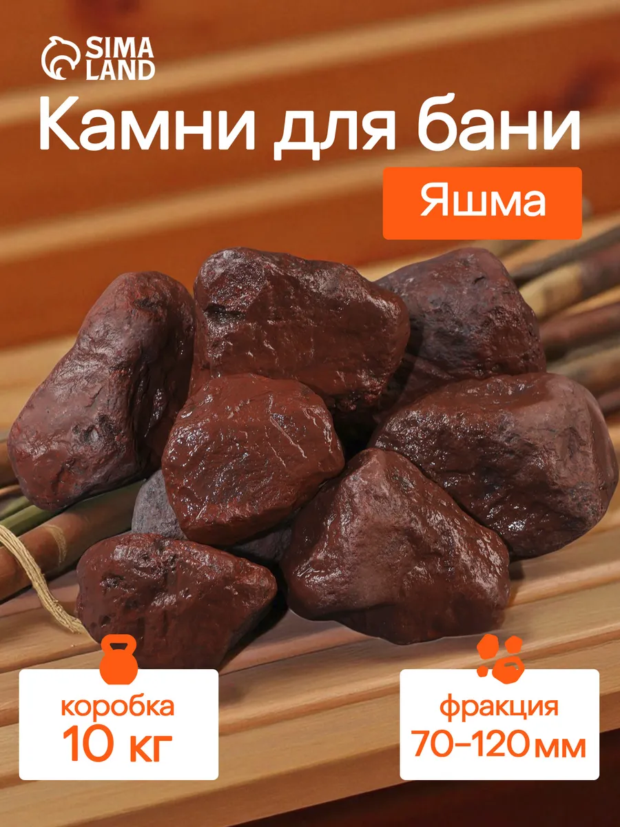 Камень для бани и сауны