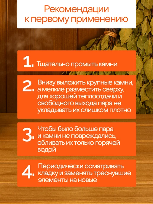 Сималенд Камень для бани и сауны, вариант, фото 3