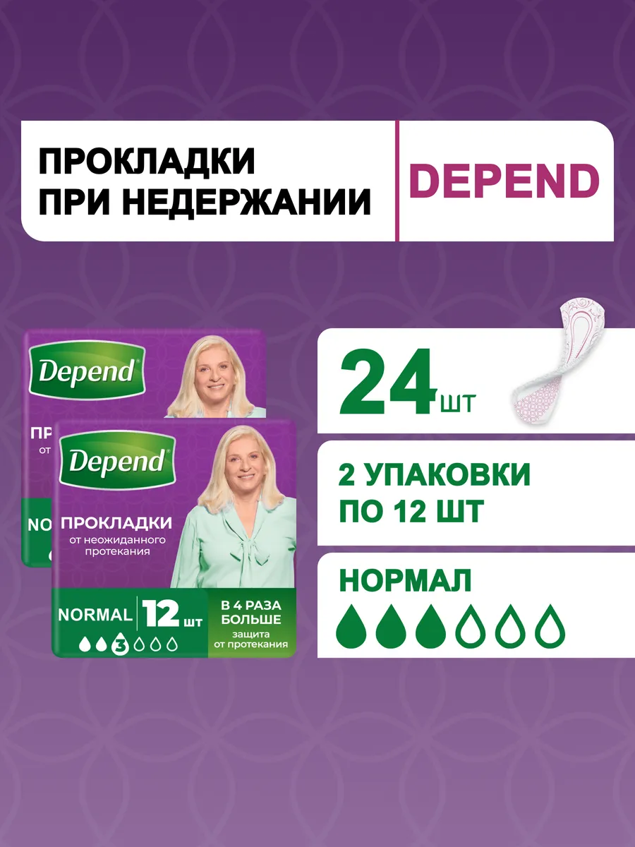 Гигиенические прокладки Normal 24 шт