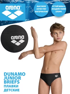 Плавки детские DYNAMO Junior BRIEF