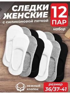 Подследники 12 пар, разноцветные GLOPUS 232875310 купить за 466 ₽ в интернет-магазине Wildberries