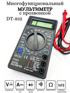 Мультиметр цифровой с прозвонкой X-PERT 232876263 купить за 288 ₽ в интернет-магазине Wildberries