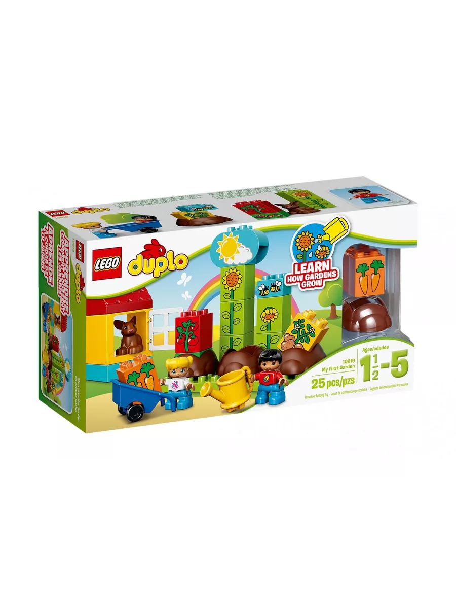 Duplo garden set sale