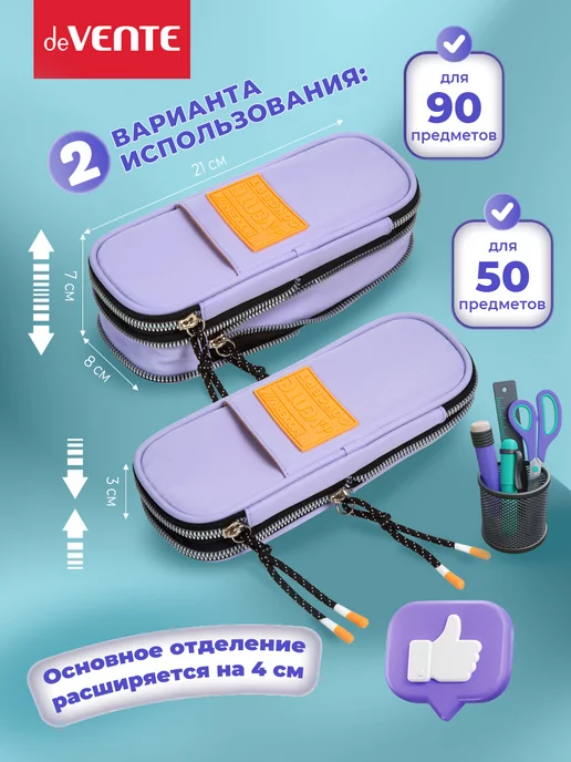 deVENTE Пенал школьный подростковый для девочки, вариант, фото 2