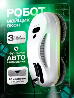 Робот мойщик окон Window Cleaning Robot 232877338 купить за 7 271 ₽ в интернет-магазине Wildberries