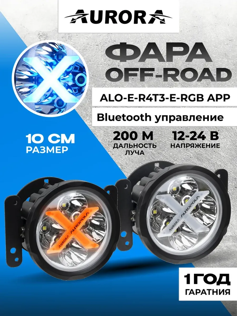 0025 Фары светодиодные автомобильные противотуманки