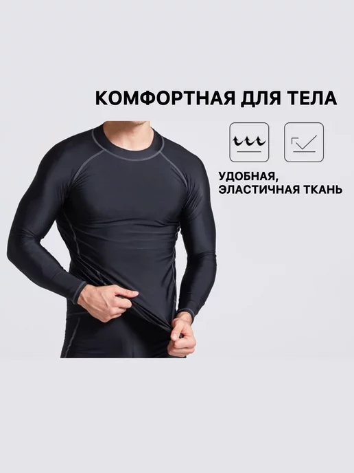 СПОРТlife Гидромайка для плавания с рукавами, черный, фото 2