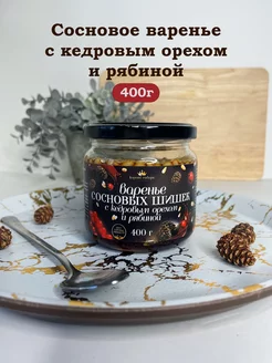 Сосновое варенье с рябиной и кедровым орехом