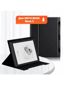 Чехол для электронной книги ONYX BOOX Nova 2 с магнитным