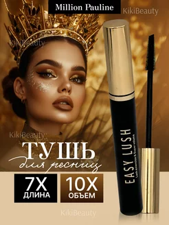 Тушь для ресниц черная удлиняющая KikiBeauty 232883853 купить за 255 ₽ в интернет-магазине Wildberries