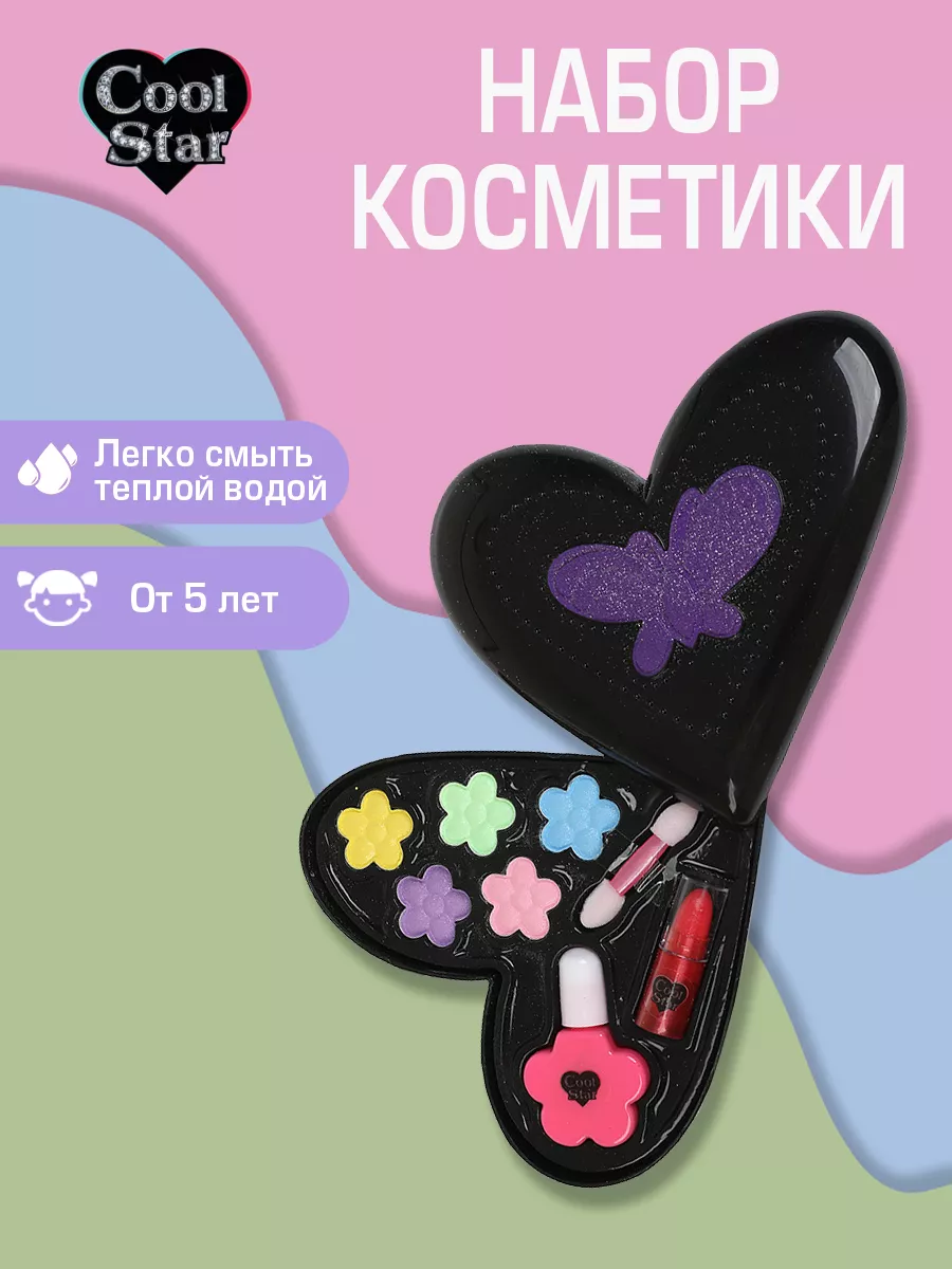 Набор детской косметики
