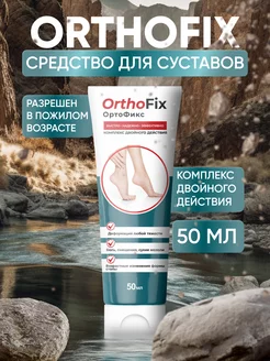 OrtoFix крем при вальгусной деформации Ортофикс