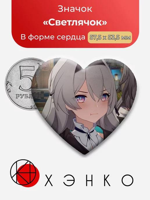 Светлячок Honkai Star Rail