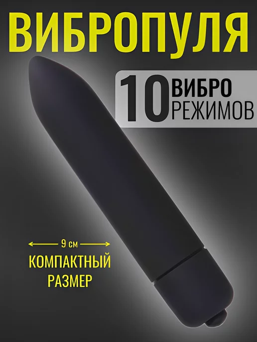 Unique Мини вибратор вибропуля