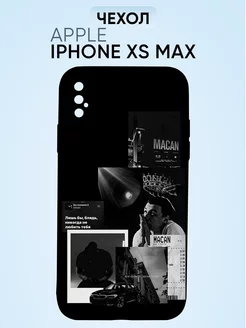 Чехол бампер силиконовый на айфон xs max Макан