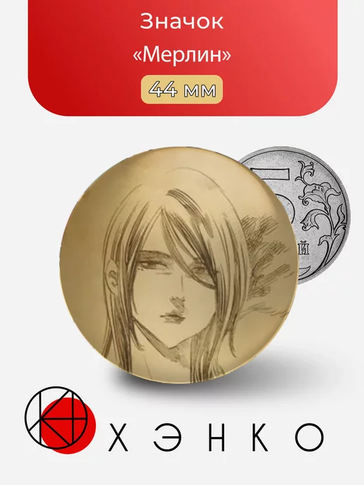 Мерлин из аниме Семь Смертных Грехов