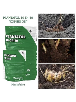 Удобрение Plantafol 10.54.10 (корневой) 1кг