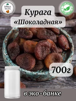 Курага шоколадная 700г в банке DONA NUTS 232898742 купить за 484 ₽ в интернет-магазине Wildberries