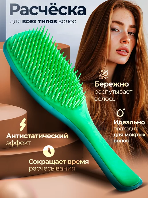 Blades&Razors Расческа массажная для волос