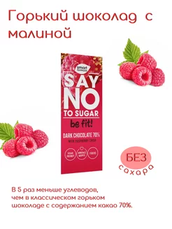 Горький шоколад Dark with raspberry crisp, 90 г Smart Formula 232901442 купить за 305 ₽ в интернет-магазине Wildberries