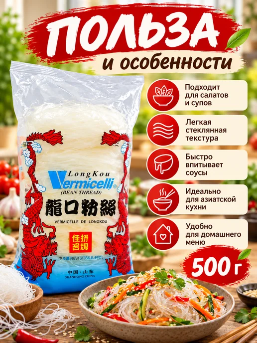 Takemura Вермишель Фунчоза 500гр, 500 г, фото 2