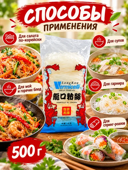 Takemura Вермишель Фунчоза 500гр, 500 г, фото 3