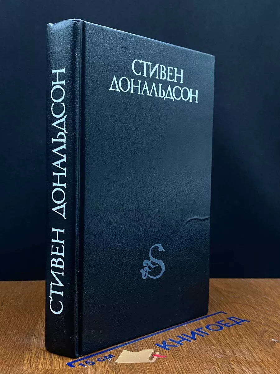 Презрение лорда