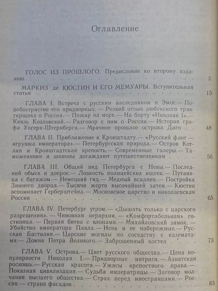 Николаевская Россия Издательство политической литературы 232903153 купить в  интернет-магазине Wildberries