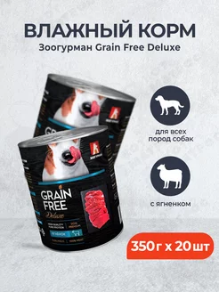 Grain Free Deluxe влажный корм для собак - 350 г x 20 шт