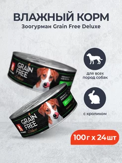 Grain Free Deluxe влажный корм для собак - 100 г x 24 шт