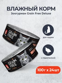 Grain Free Deluxe влажный корм для кошек - 100 г x 24 шт