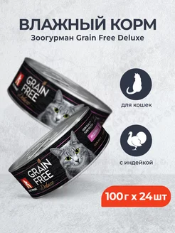 Grain Free Deluxe влажный корм для кошек - 100 г x 24 шт