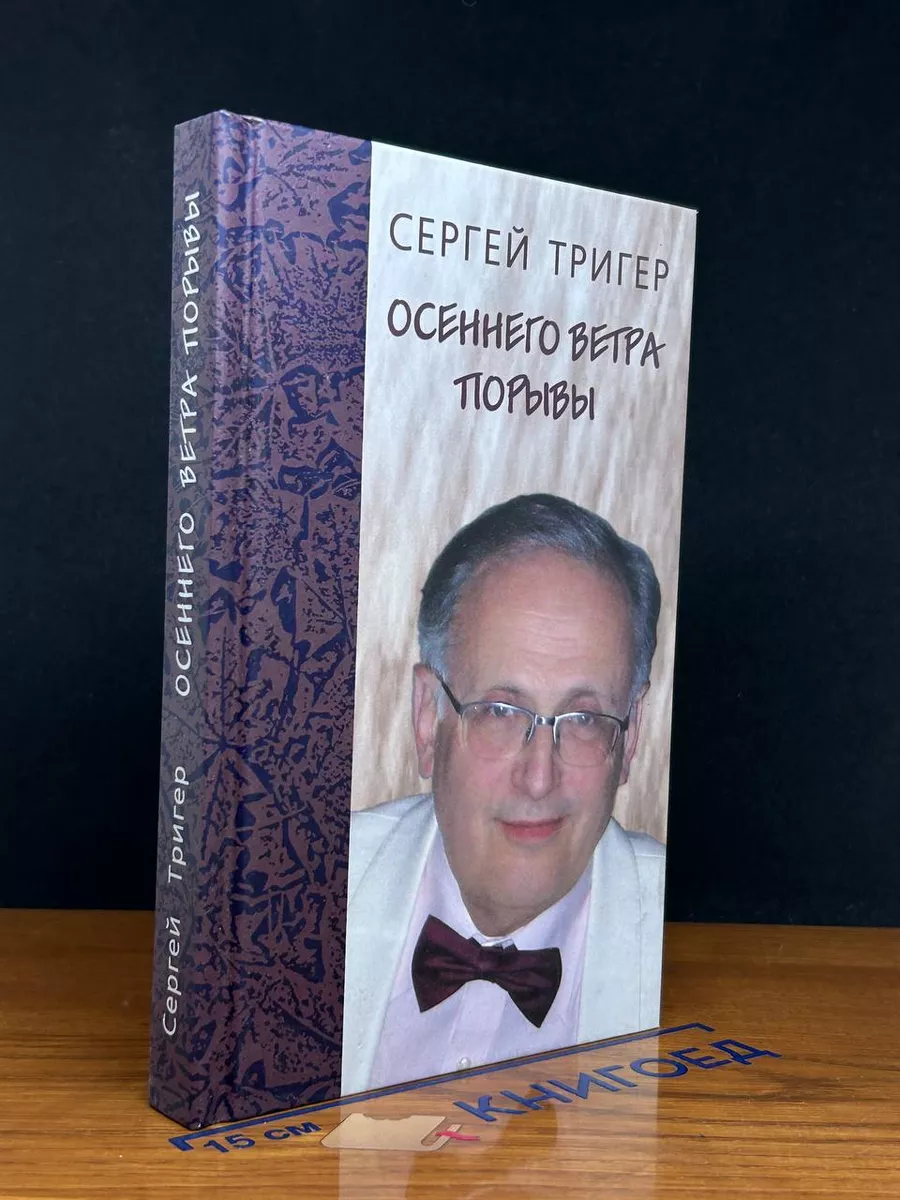 Осеннего ветра порывы