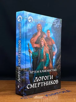 Дороги смертников