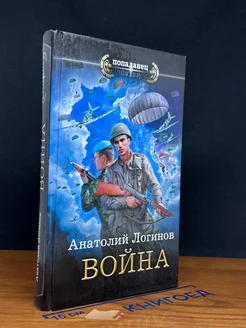 Джеронимо. Книга 1. вой**