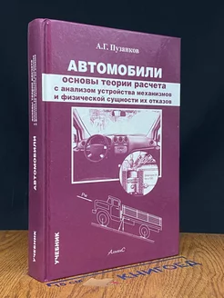 Автомобили